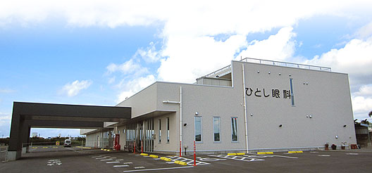 ひとし眼科外観